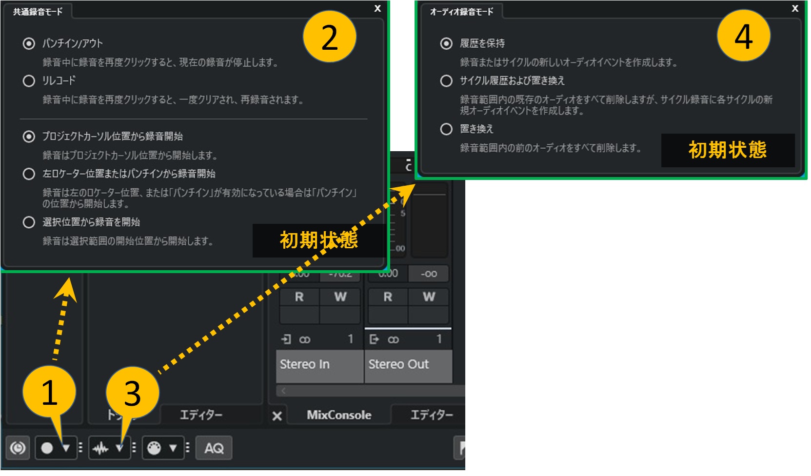 共通録音モードとオーディオ録音モード