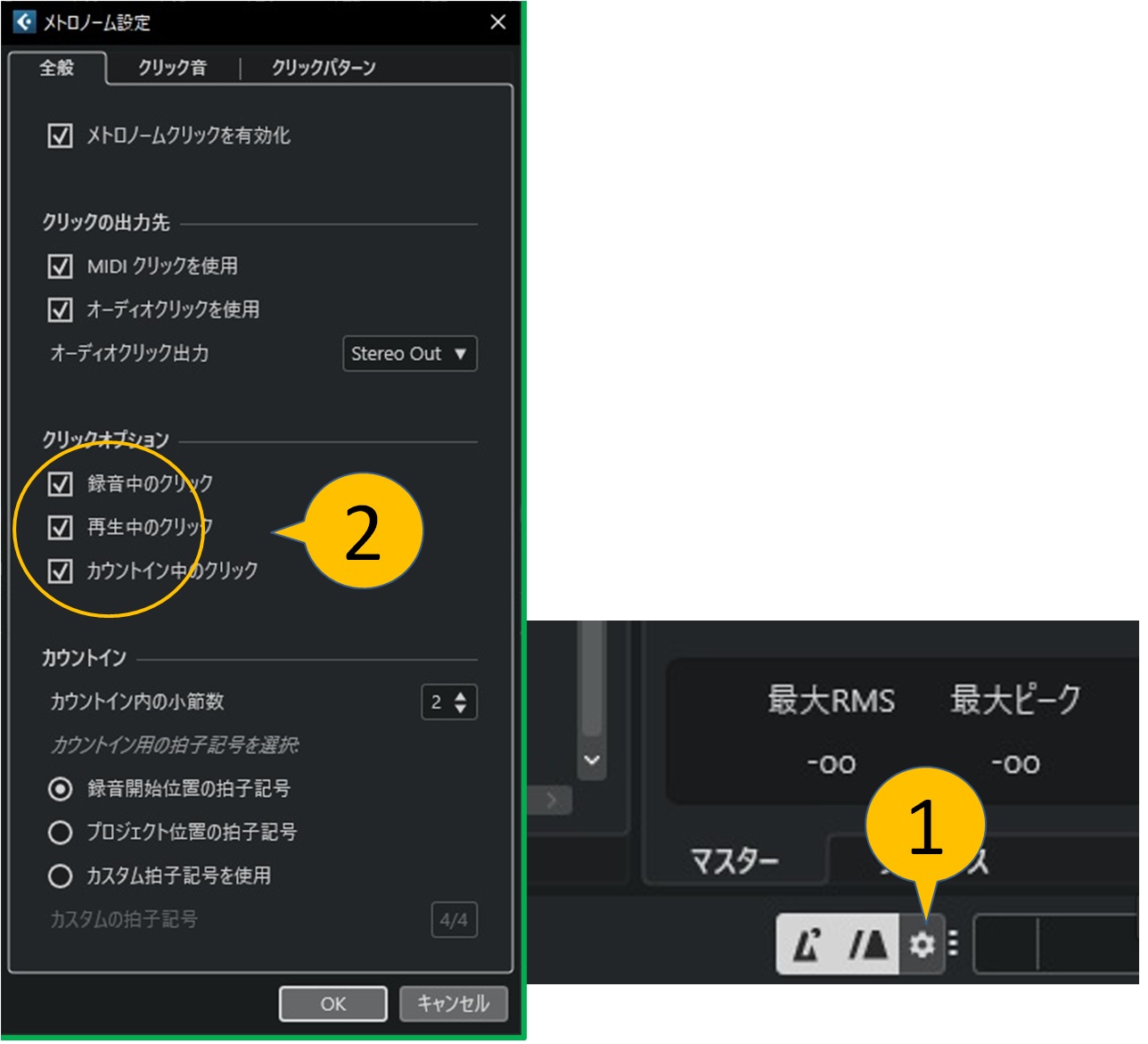 クリックオプション