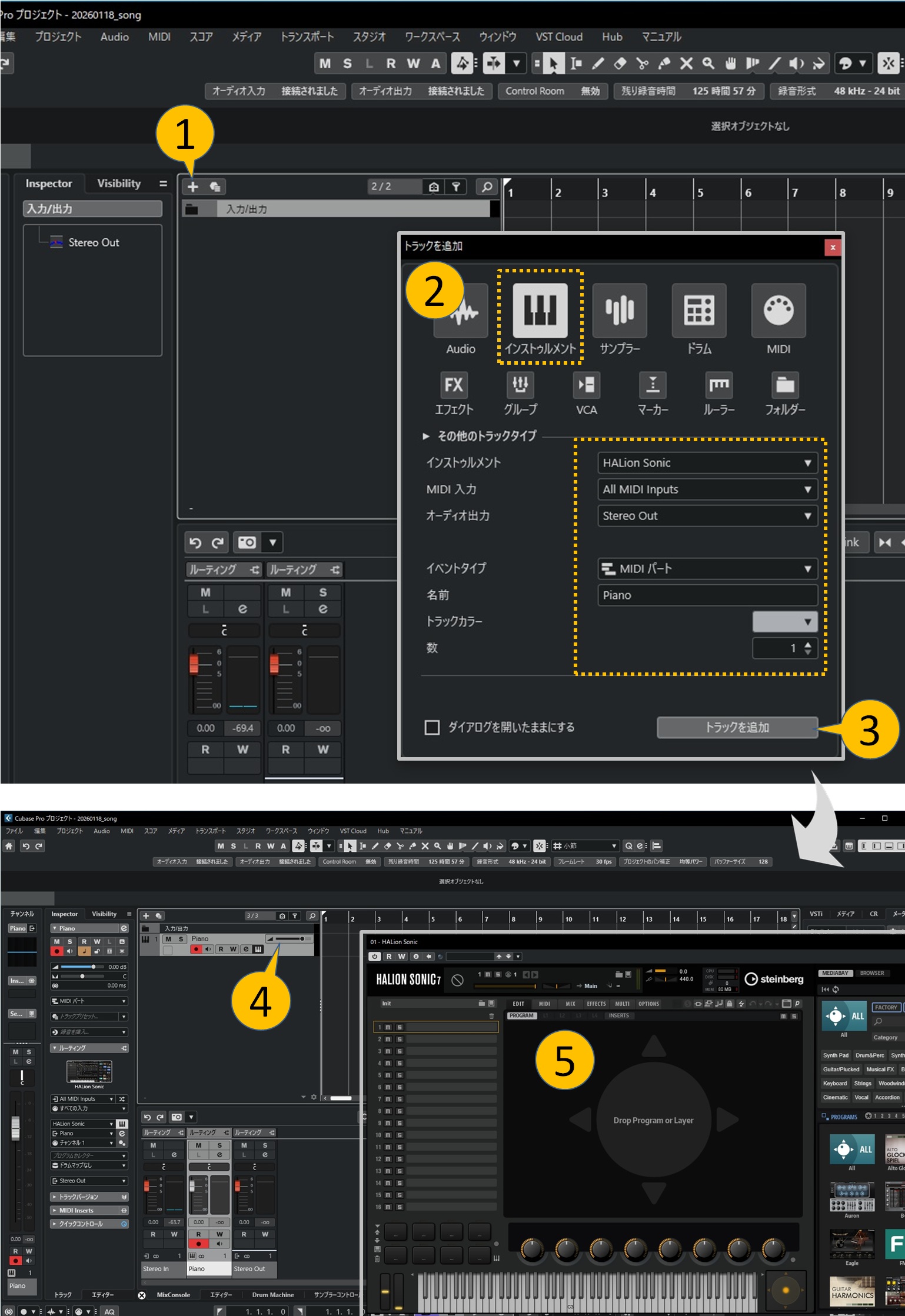 インストゥルメントトラック作成