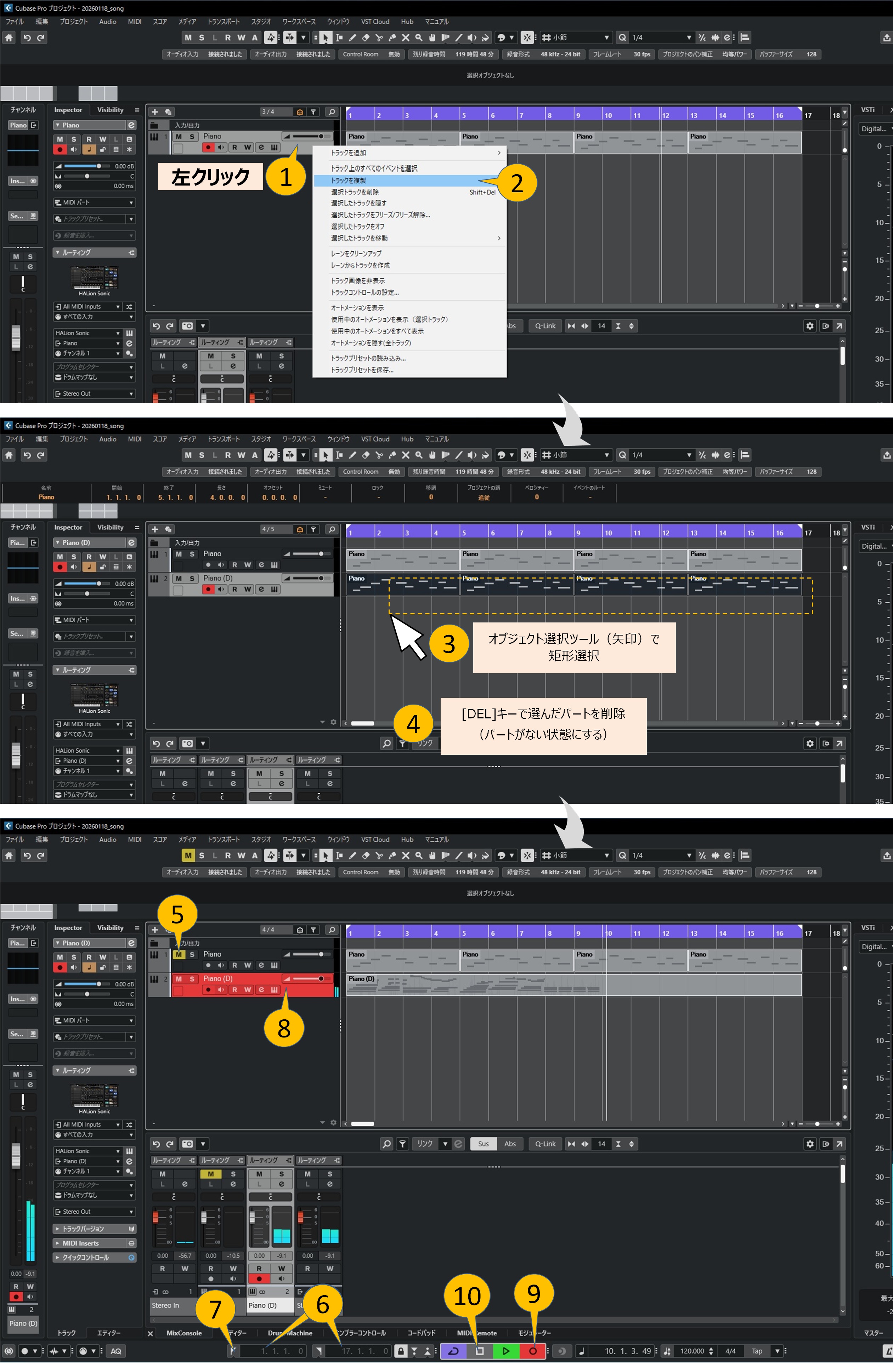 プロジェクト画面からのMIDI録音