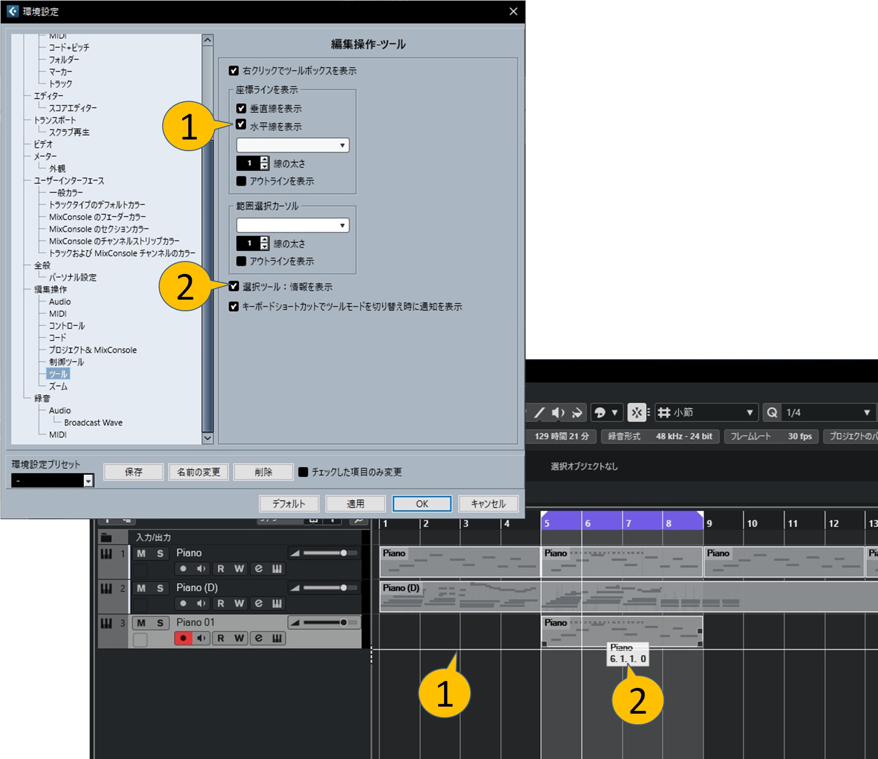 水平線と情報表示