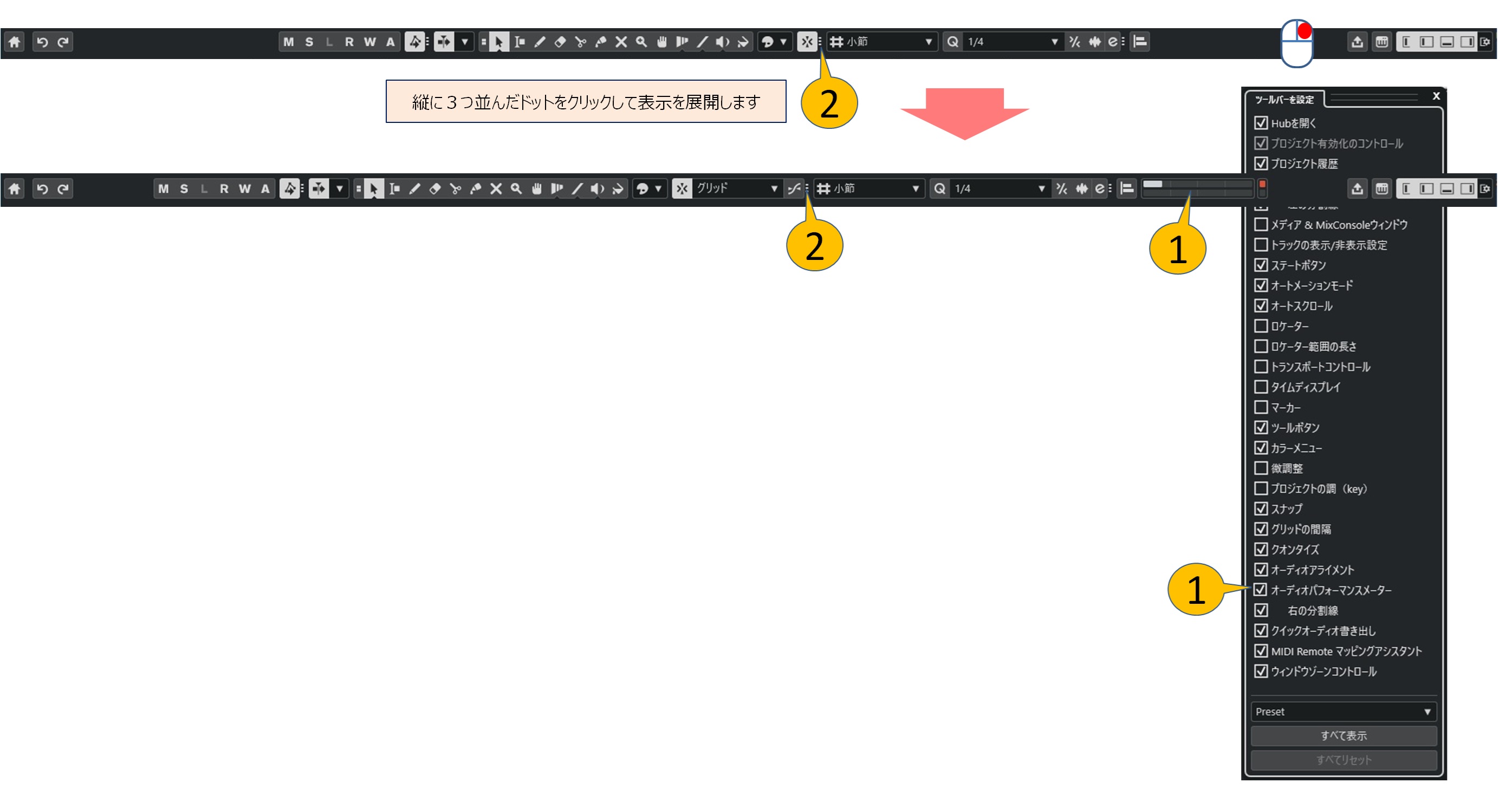 プロジェクト画面のツールバー