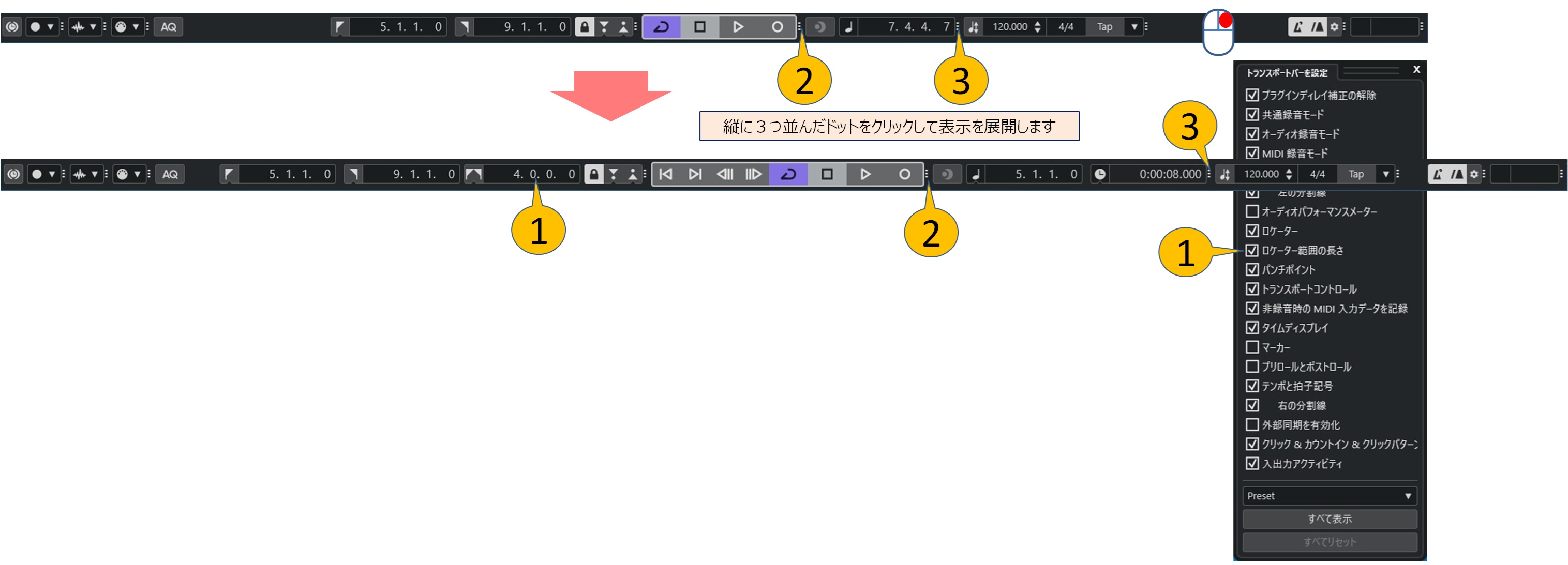 プロジェクト画面のトランスポートバー