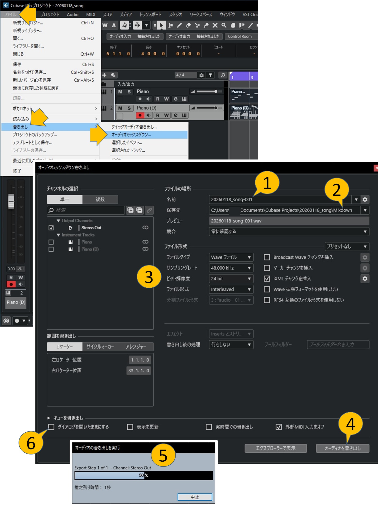 オーディオミックスダウン