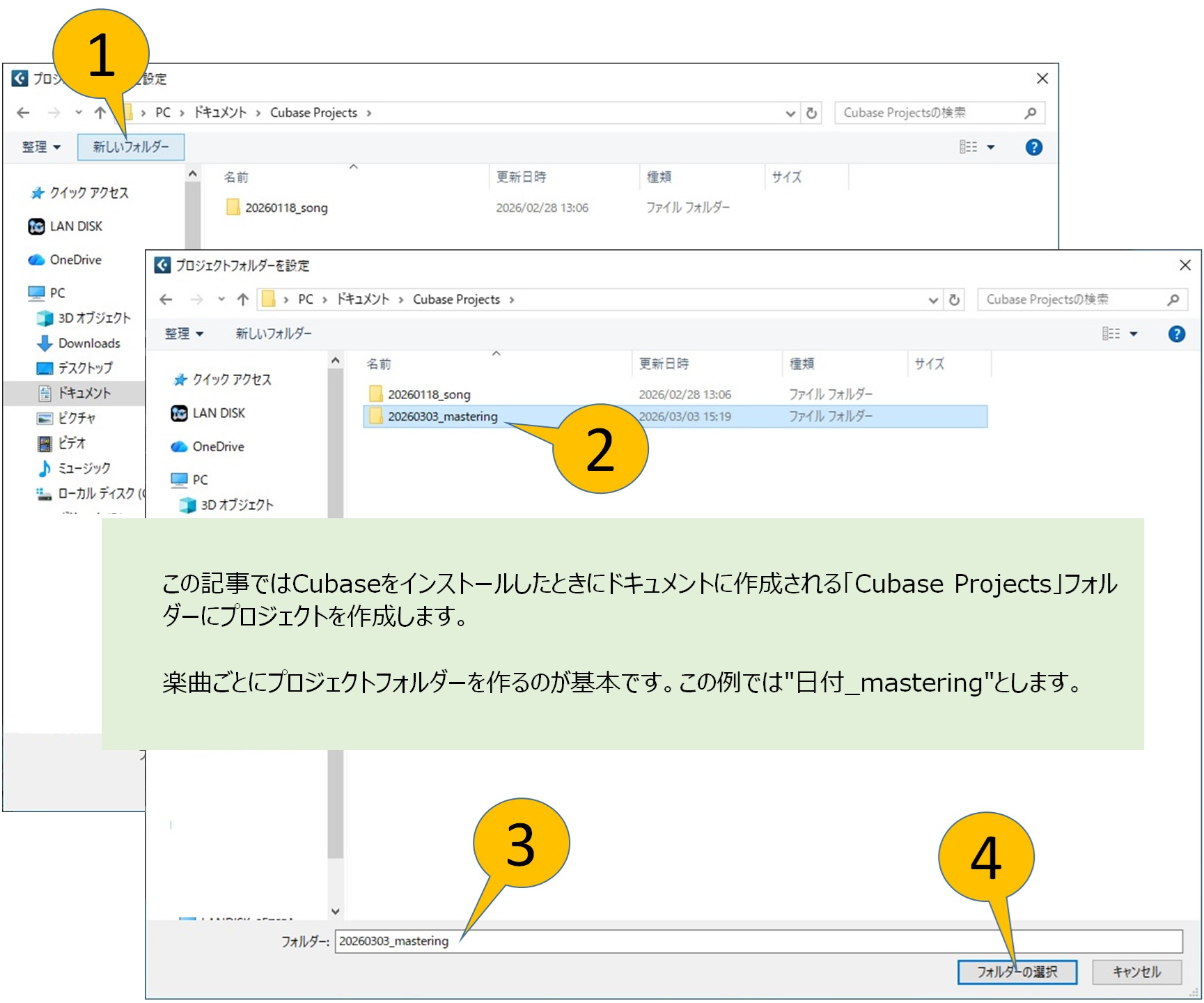 プロジェクトフォルダー