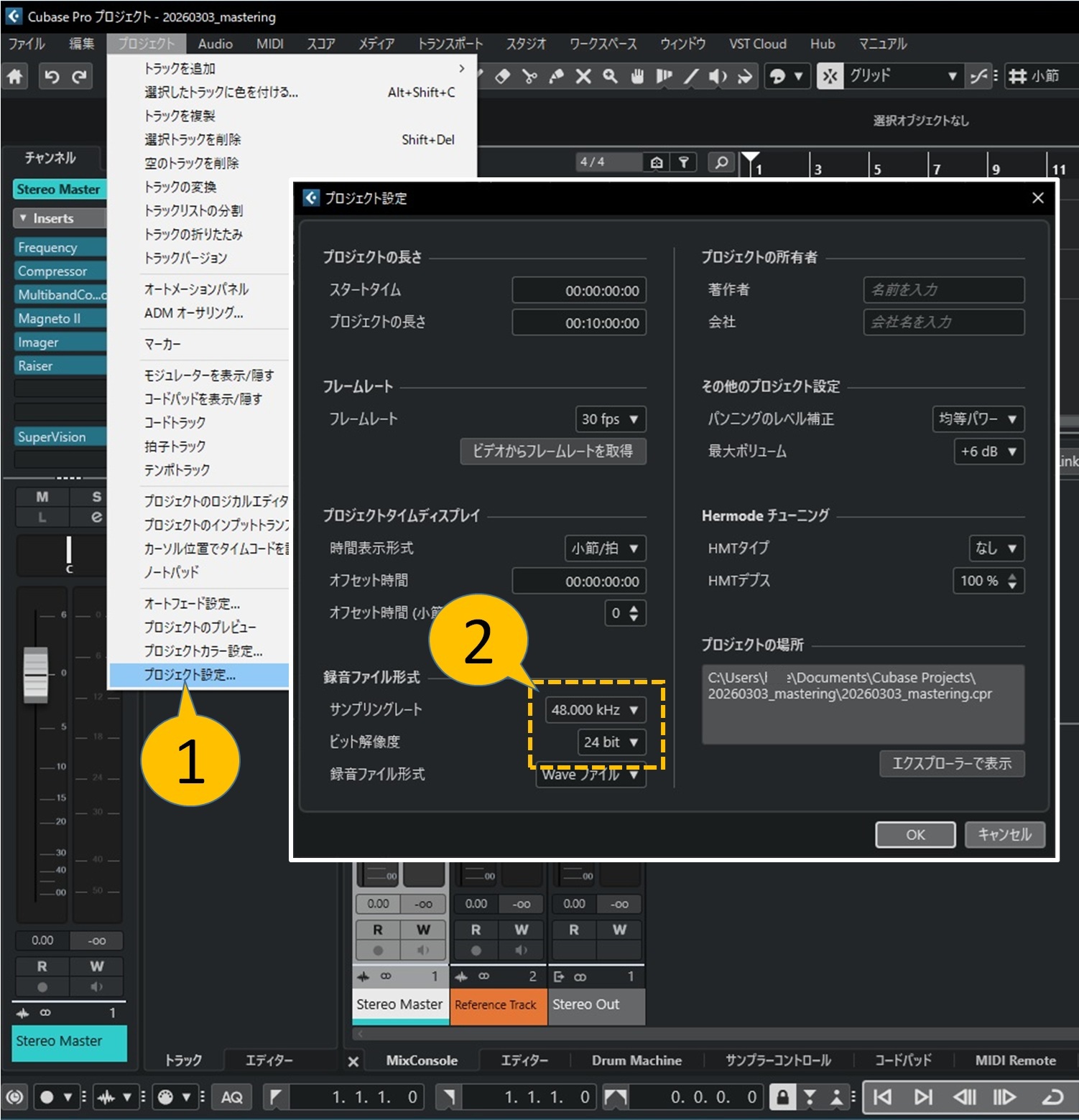 プロジェクト設定