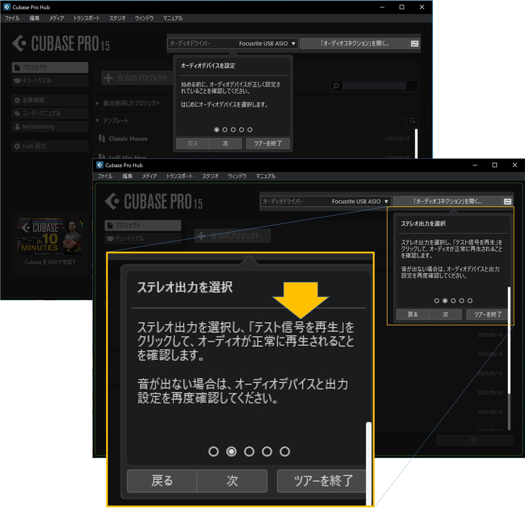 「テスト信号を再生」