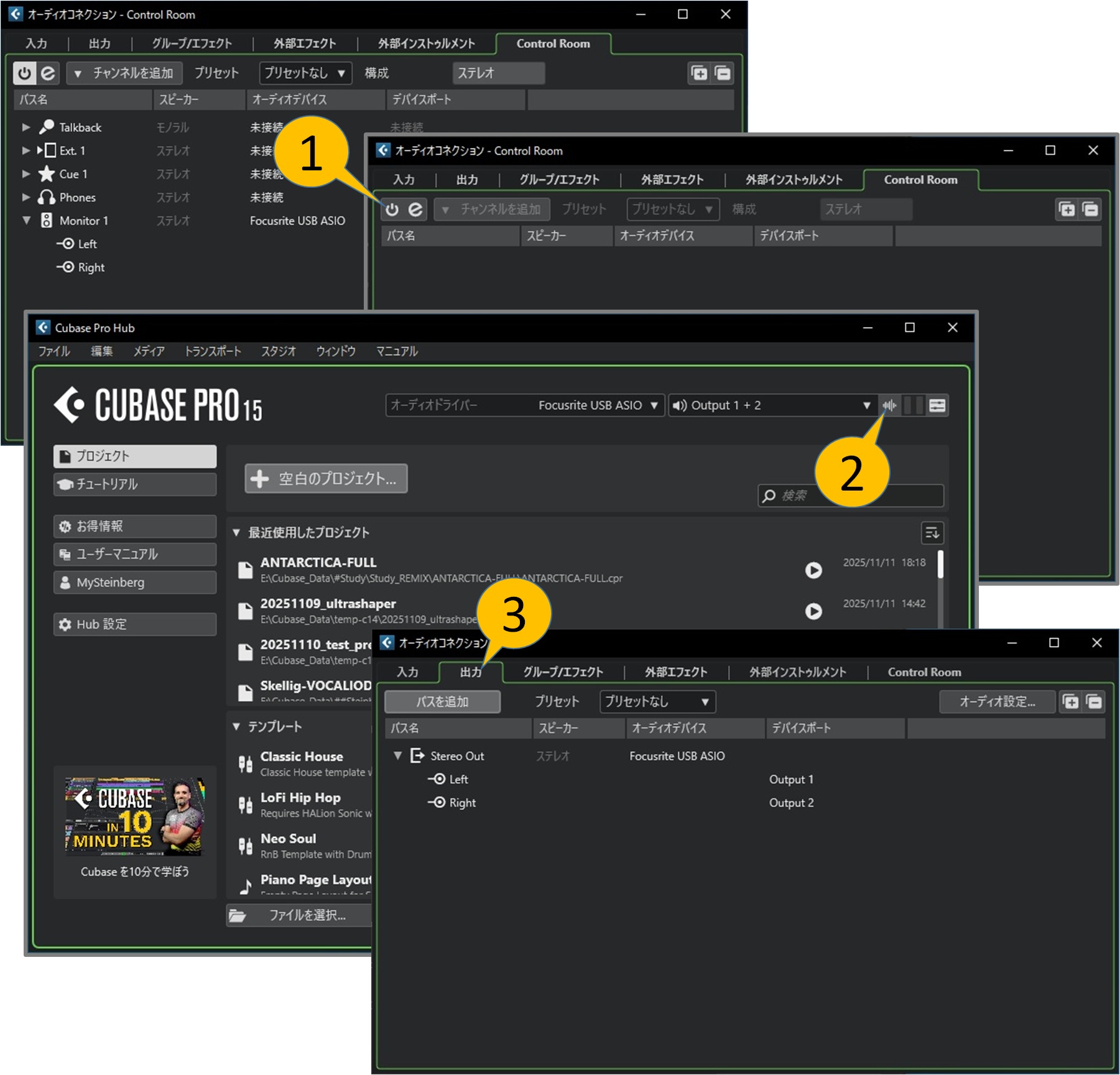 Control Room をオフ
