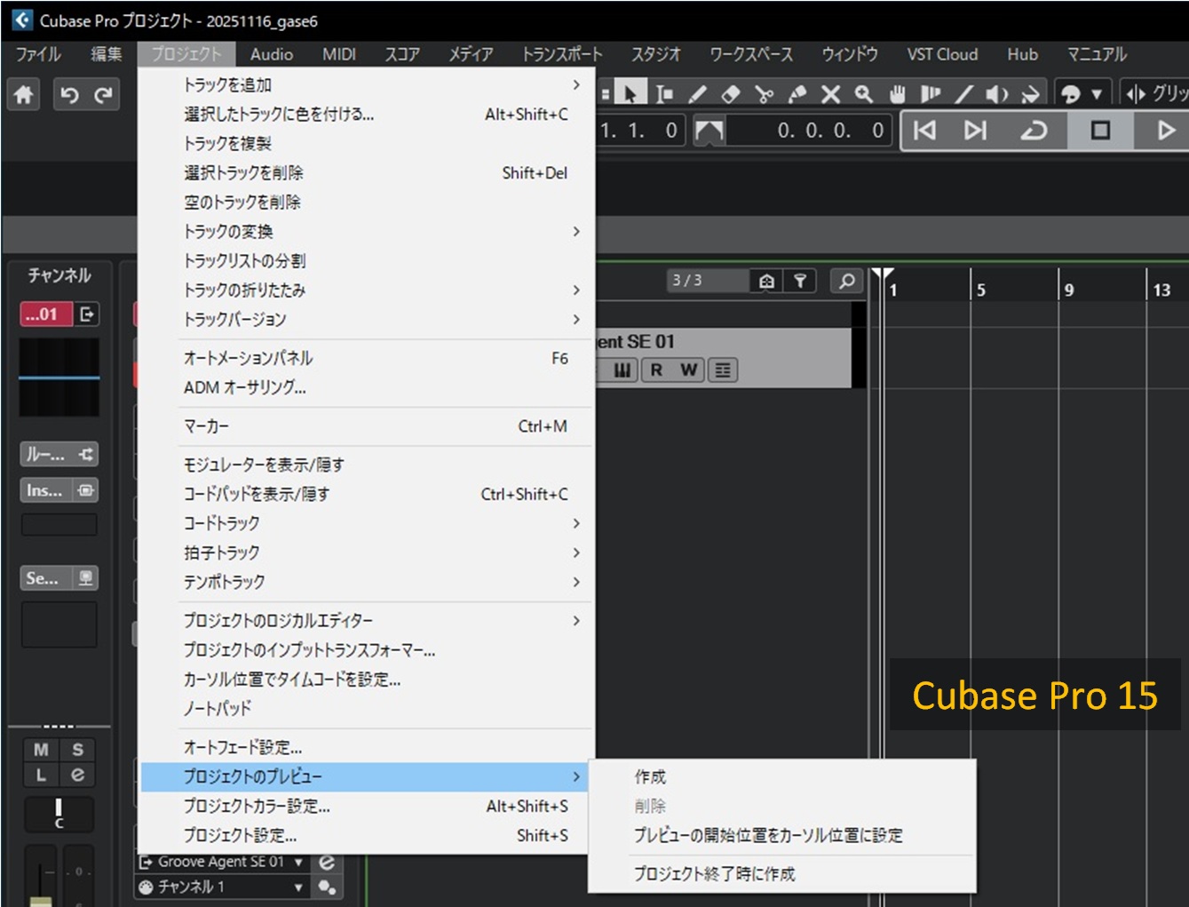 プレビュー作成操作