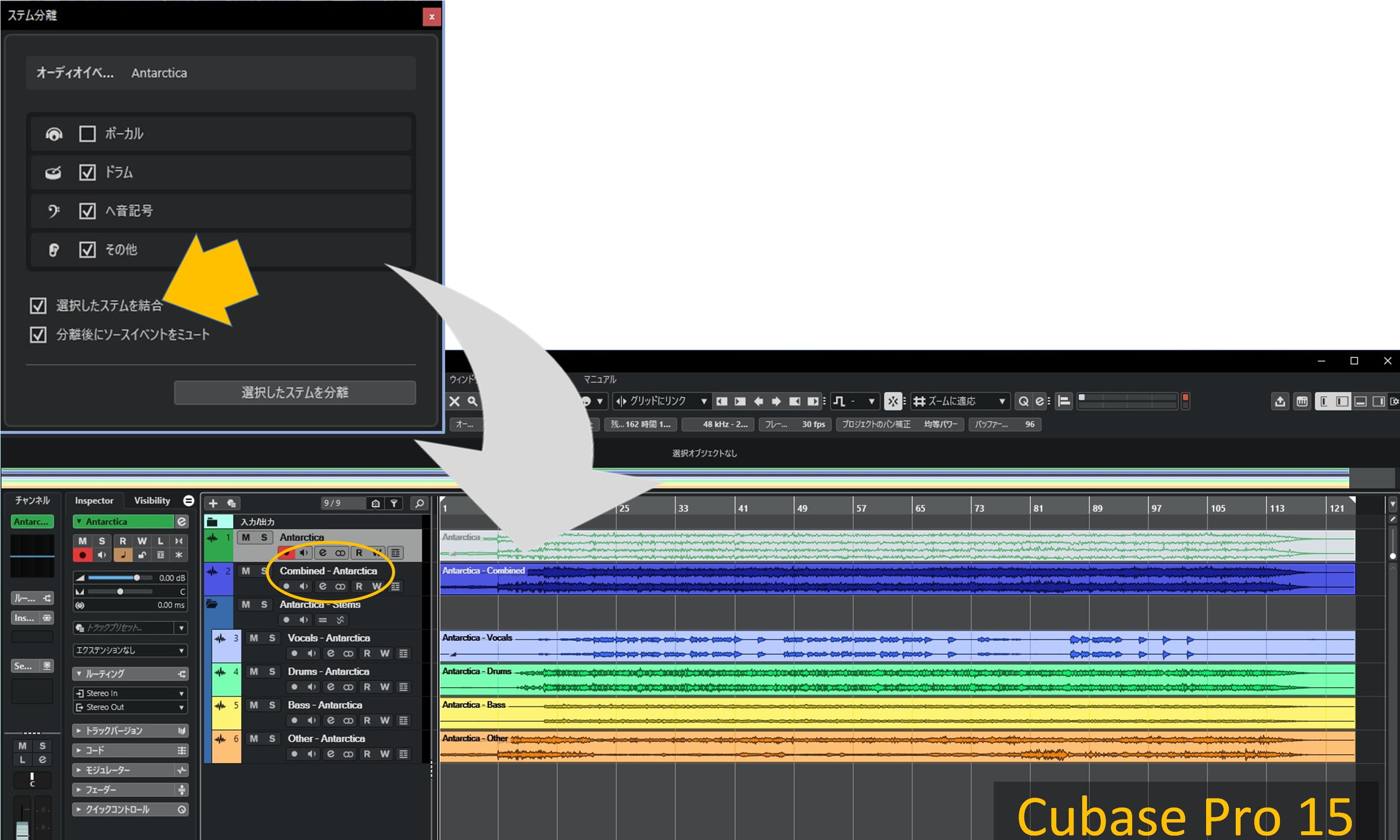選択したステムを結合