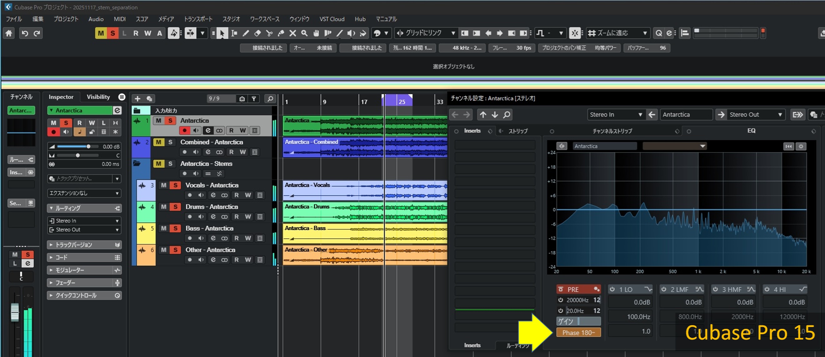 位相反転テスト