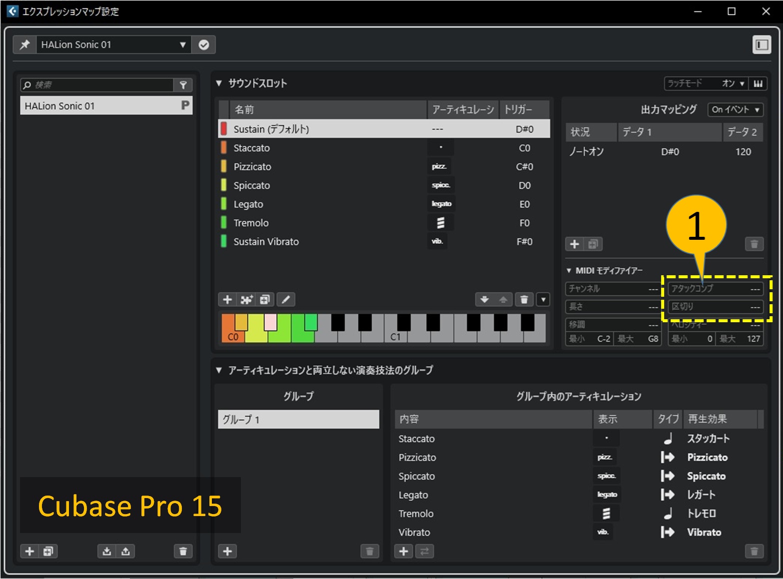 MIDIモディファイ