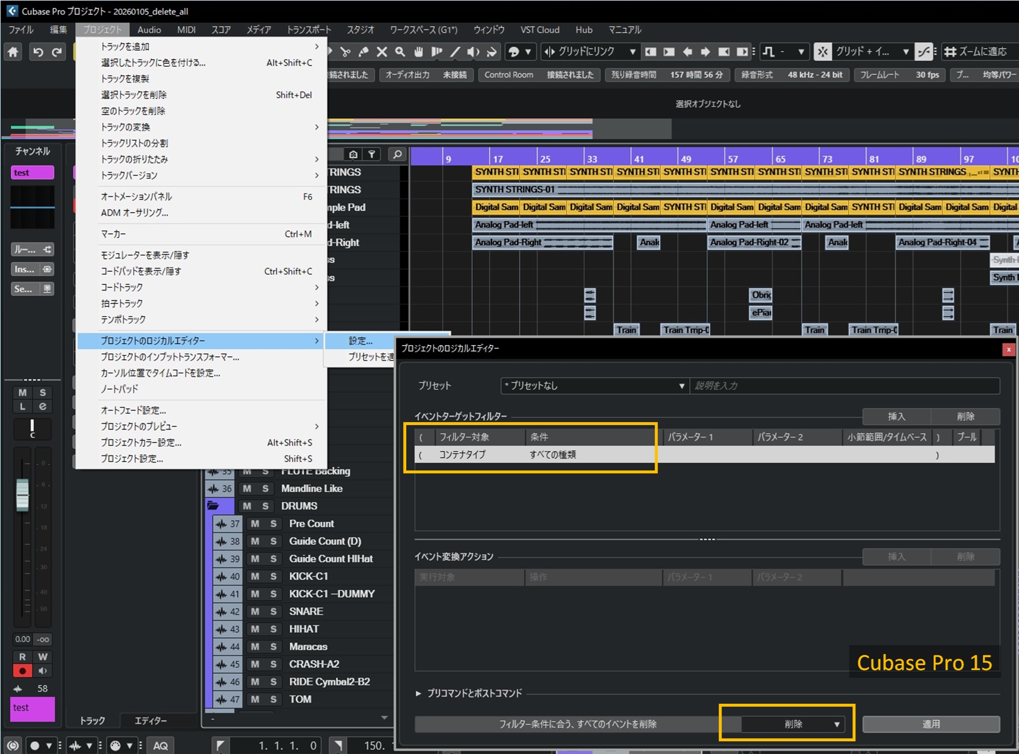 プロジェクトのロジカルエディター