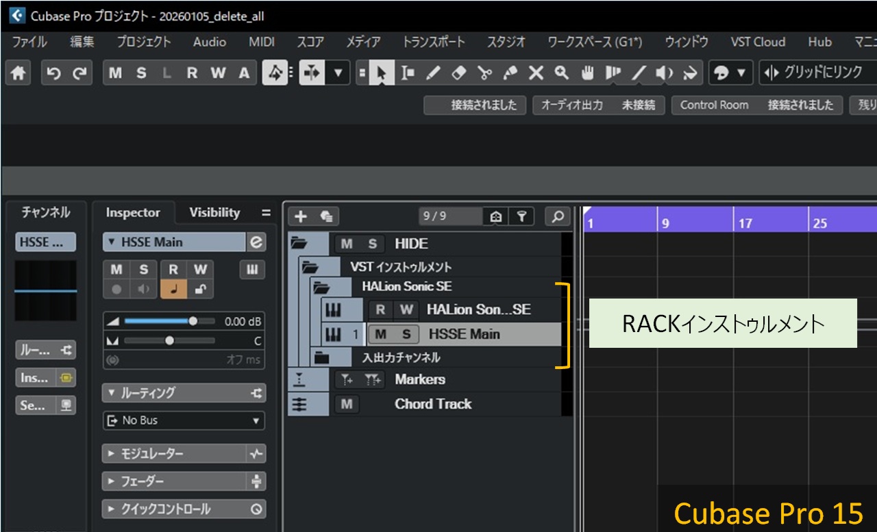 削除されないトラック