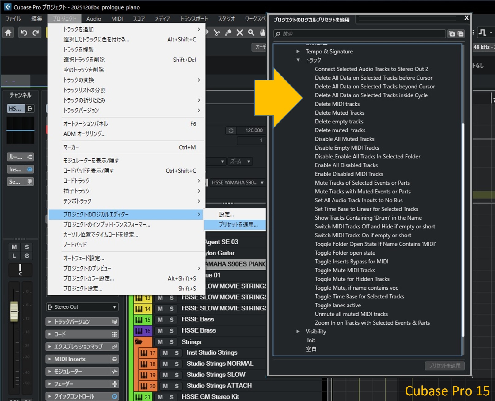 ロジカルエディターのプリセット