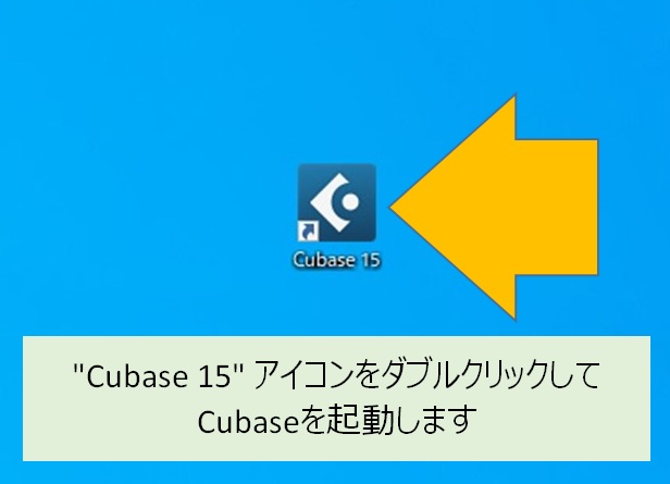 Cubaseを起動