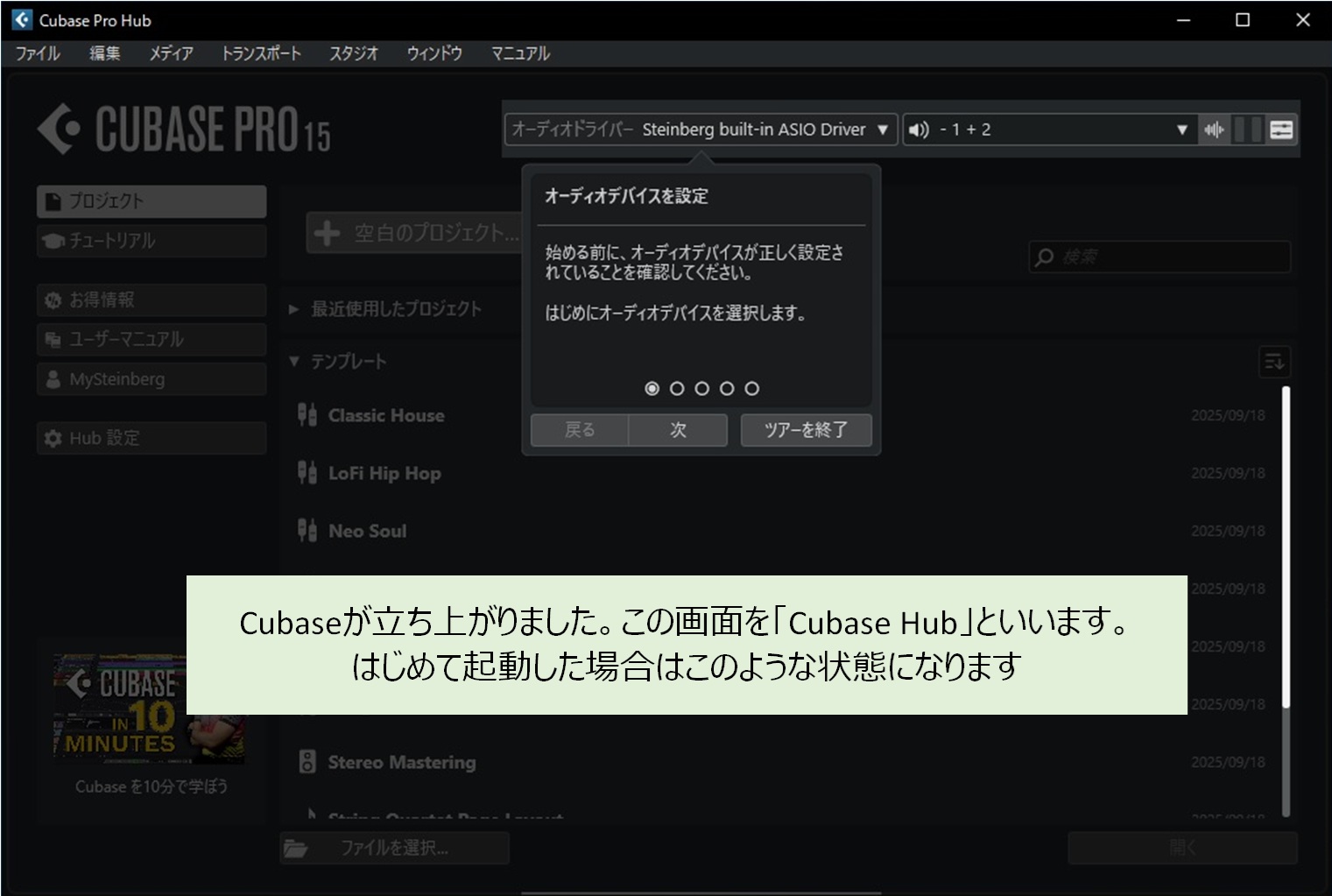 Cubase Hub