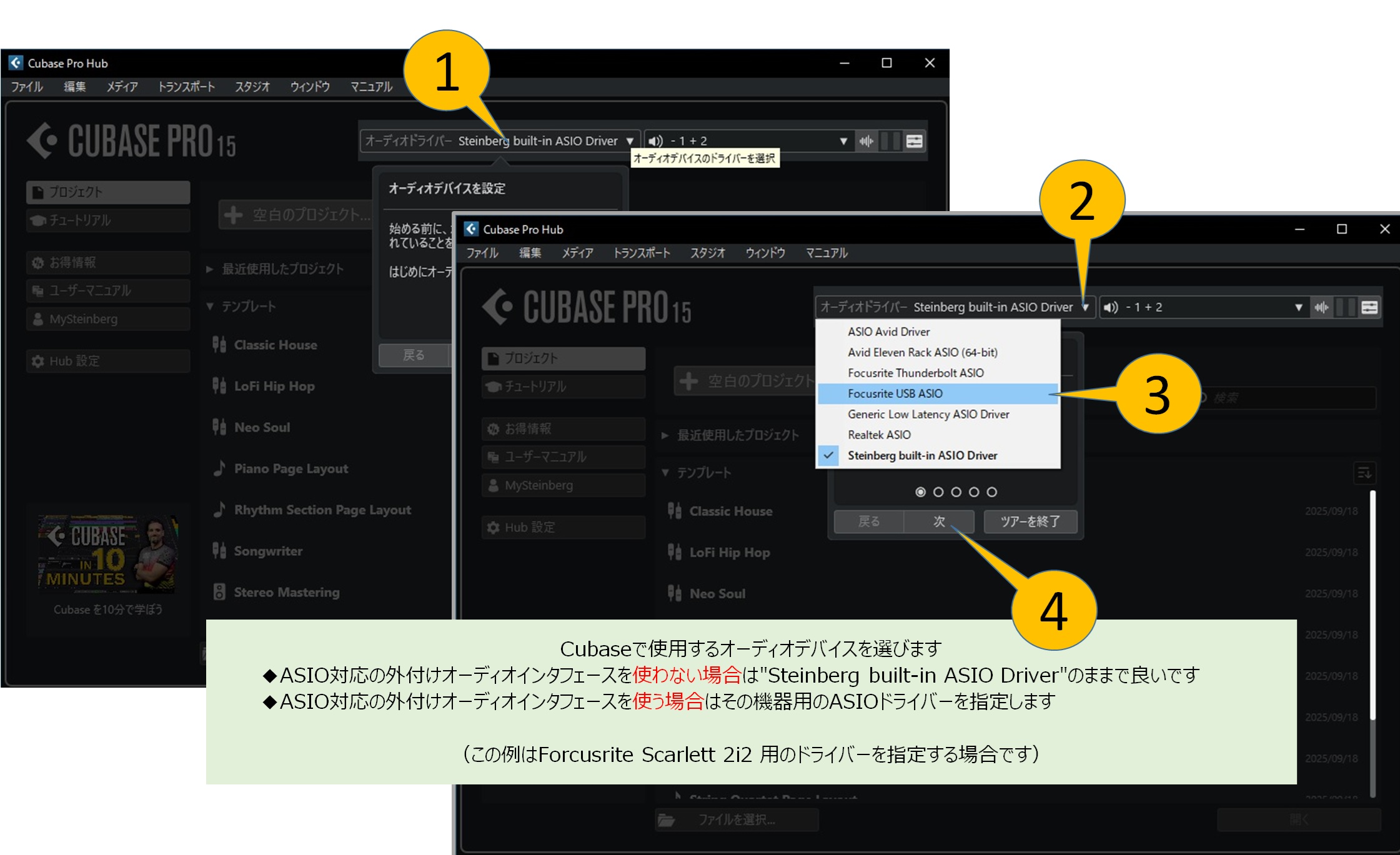 オーディオデバイスドライバー