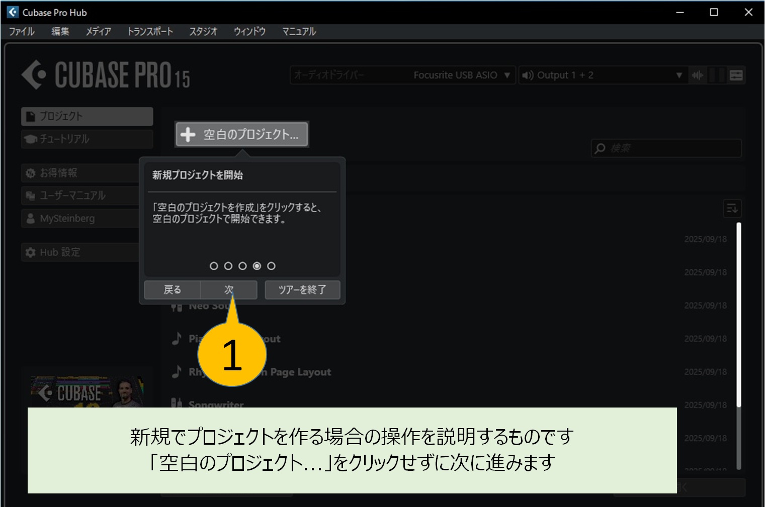 空白のプロジェクト