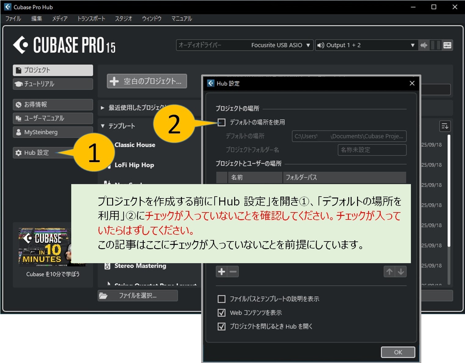 プロジェクトの場所