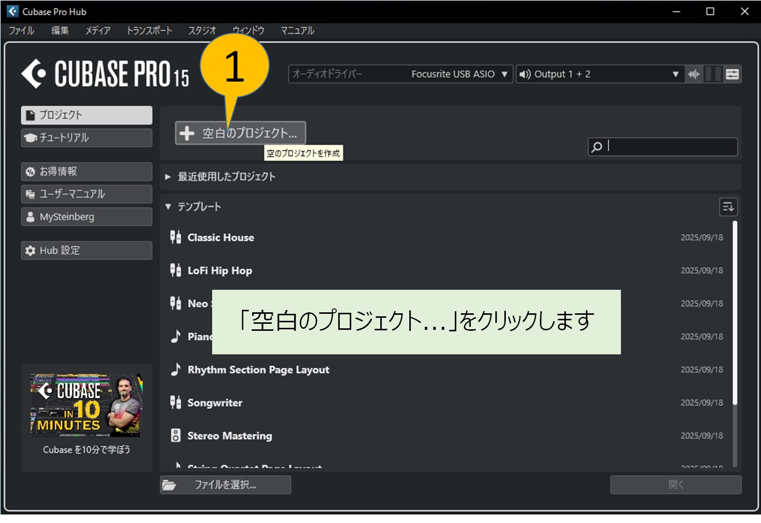 空白のプロジェクト