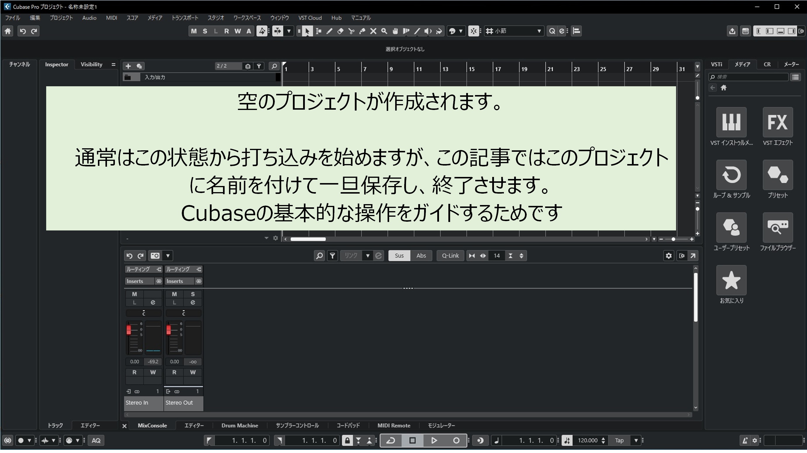 空のプロジェクト