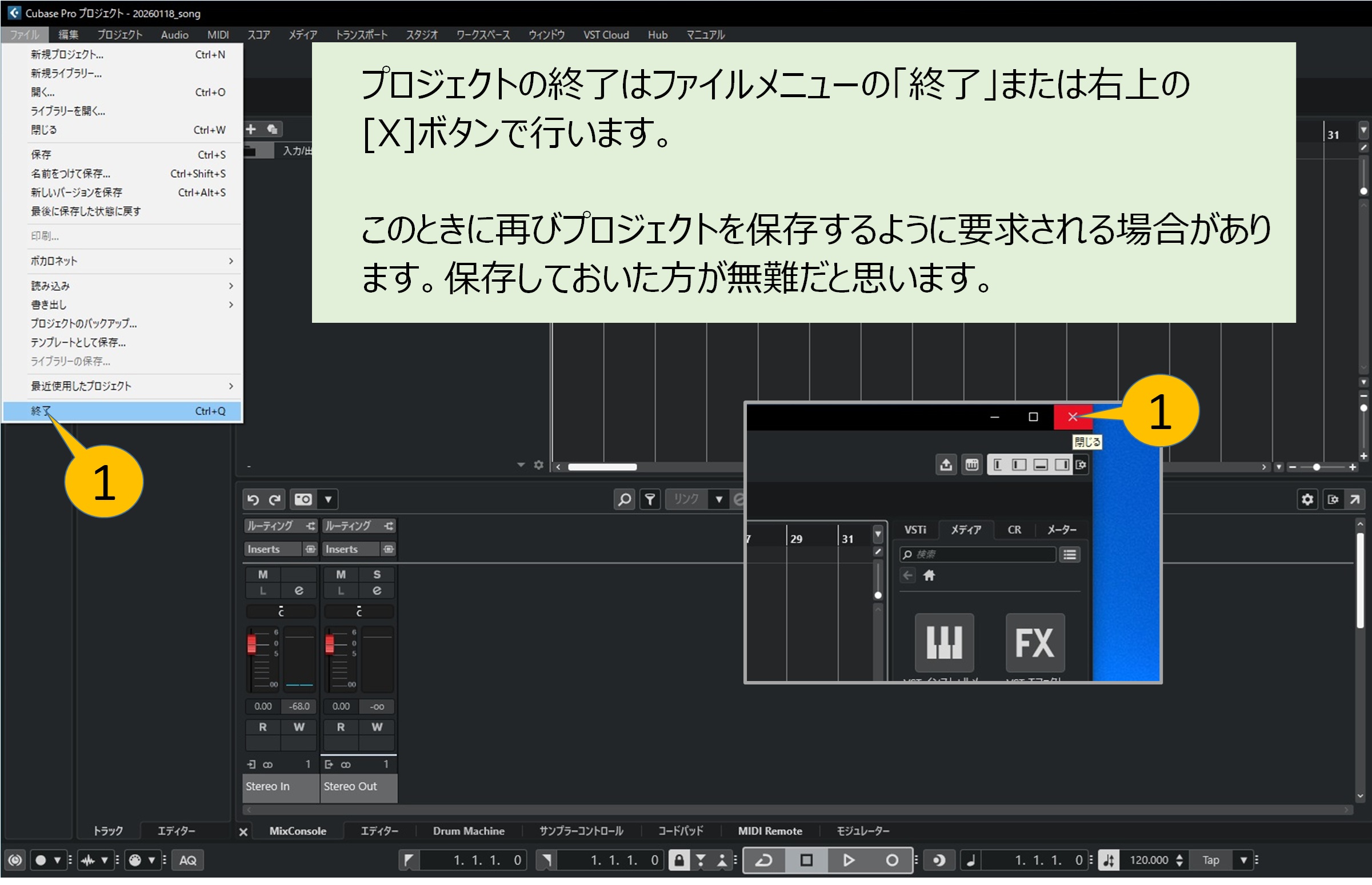 プロジェクトの終了