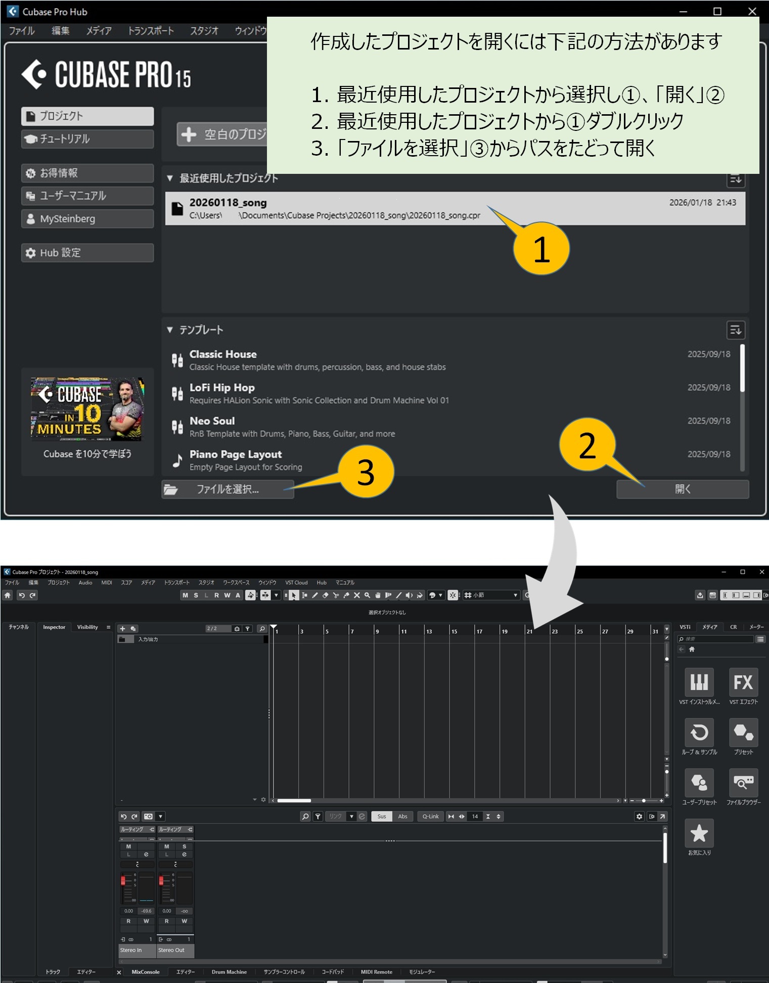プロジェクトの再編集